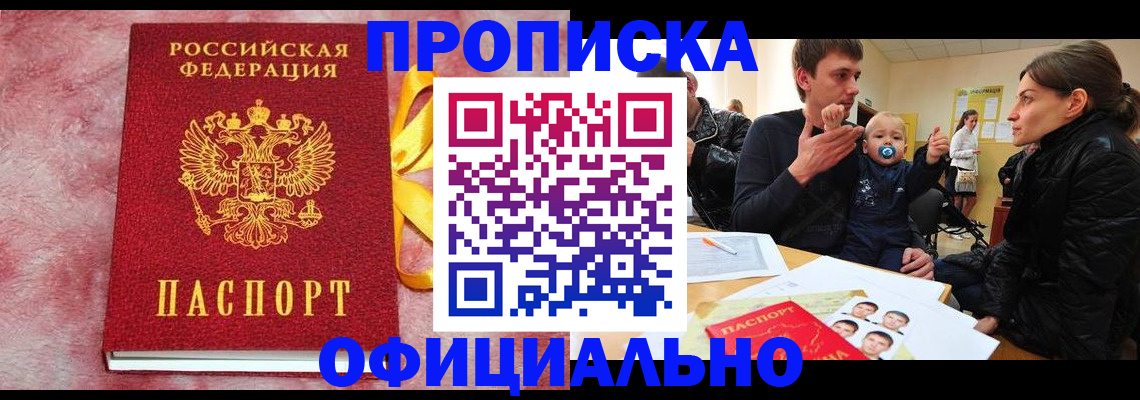 временная регистрация в Волоколамске