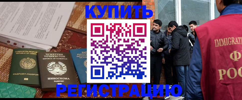 прописка регистрация в Волоколамске