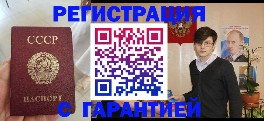 временная регистрация поиск в Волоколамске