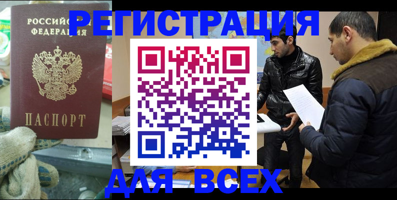 временная регистрация в квартире в Волоколамске
