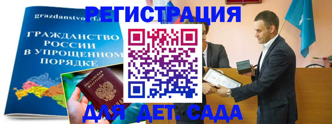 прописка штамп в Волоколамске